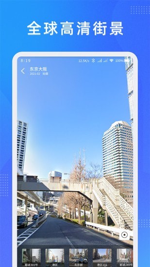 纬图斯地图app v1.0.0 安卓版 1