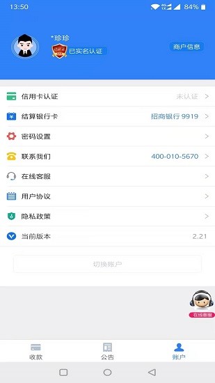 会员宝plus版本app v2.34 安卓版 0