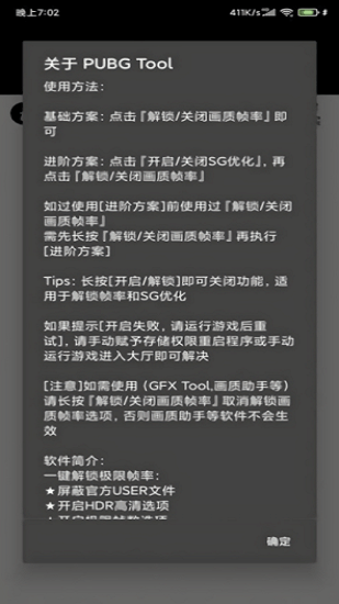 小也画质大师apk120帧 v3.0.60 安卓最新版 0