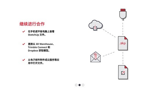 草图大师sketchup手机看图软件 v5.4.8 官方安卓版 2