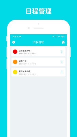 业务助手app v2.0.3 安卓版 0