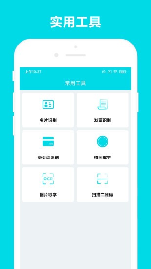 业务助手app v2.0.3 安卓版 3