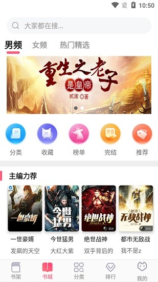 飞快读书最新版 v1.0.30 官方安卓版 0