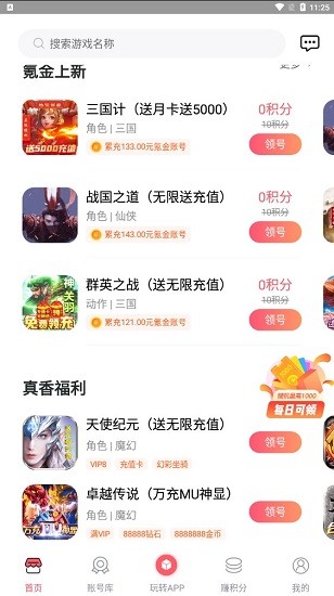 提灯密令助手官方版 v3.6.5 安卓版0