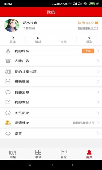 快眼听书app v1.0.0 安卓版 2