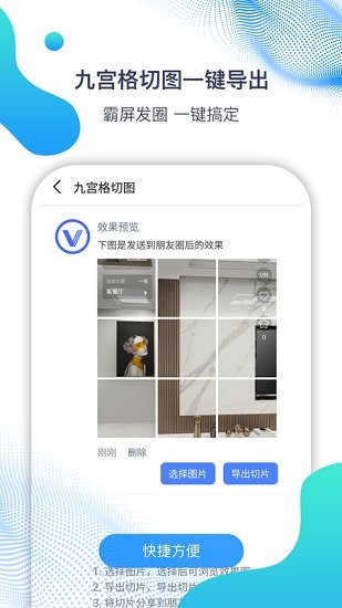 微微营销app v4.8.5.1 安卓版 0