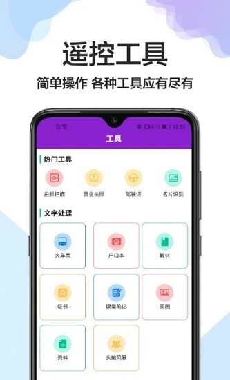 实用工具助手app v1.0.0 安卓版 0