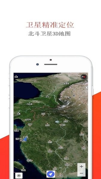 北斗全景地图免费版