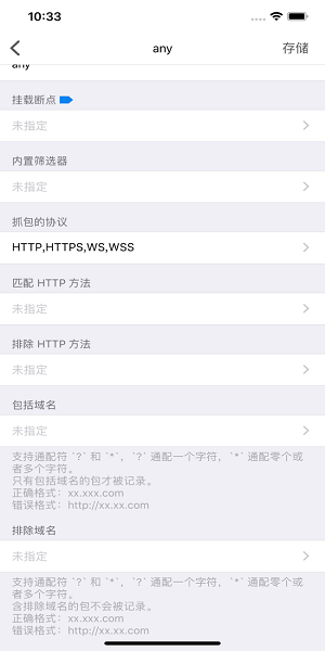 苹果thor过滤器免费版 v1.4.5 ios最新版 2