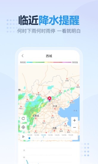 云云天气app下载