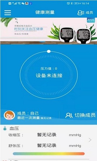 挺准医疗app v1.2 安卓版 1