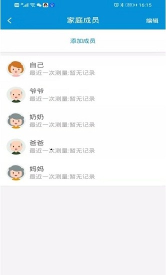 挺准医疗app v1.2 安卓版 0