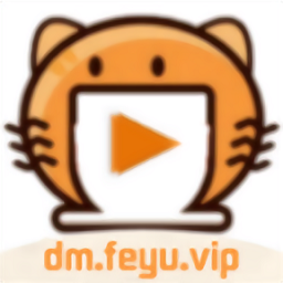 肥猫动漫社app