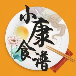 小康食谱最新版