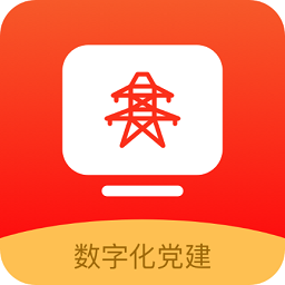 数字化党建app