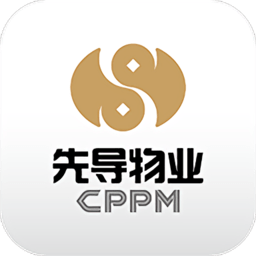 先导物业app