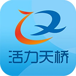 活力天桥app最新版