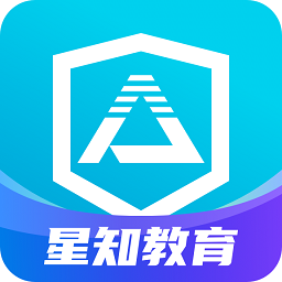 星知安全教育app