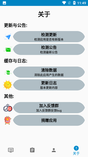 文案库app