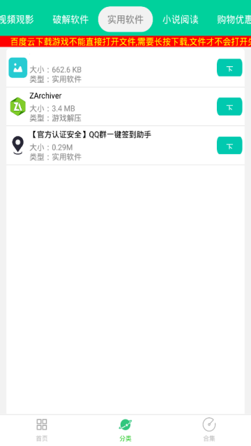 青虹应用app下载最新版5.1