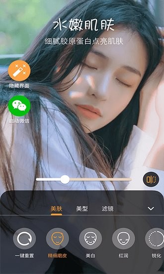 照片美化相机软件 v1.0.0.0 安卓版 2