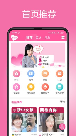 等你网残疾人征婚官方版 v7.0.7 安卓版 0