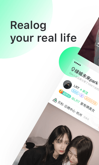 Real如我官方版 v1.3.6 安卓版 4