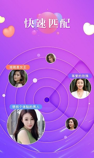 秘恋交友平台 v6.7.9 安卓版0