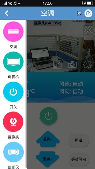 种子互联智能家居app v3.4.4 安卓版 2