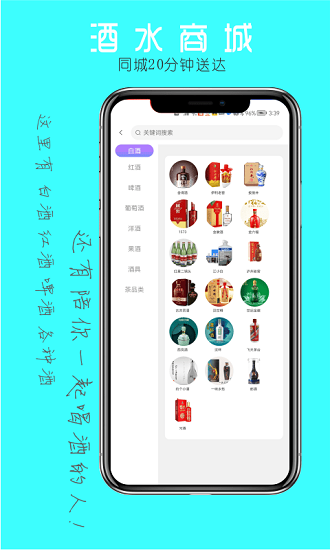 约个小酒最新版 v1.3.8 安卓版 0