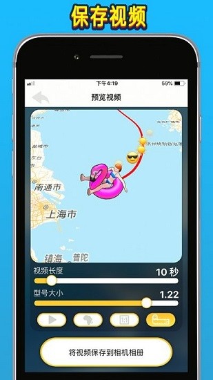 travel boast旅行地图 v1.5.2 安卓版0