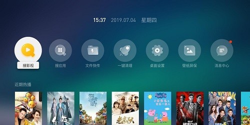 当贝桌面乐视专用版 v3.1.0.2 安卓版 2