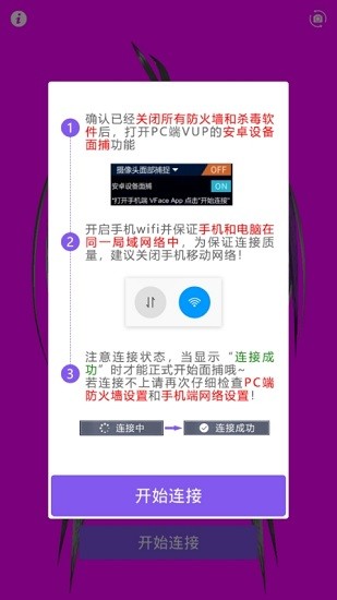 vface面捕软件 v1.2.1 官方安卓版 1