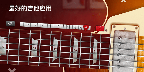 real guitar安卓版 v7.10.3 官方最新版 0