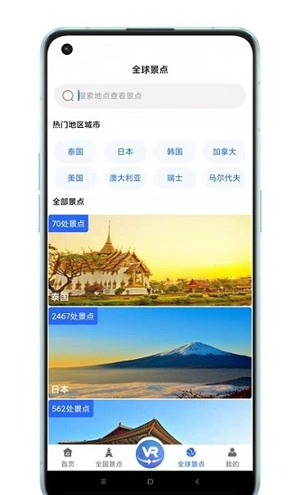 世界3d全景地图app v1.3.5 安卓版 0