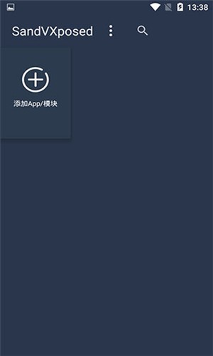 sandvxposed框架(伏羲X) v2.0.6 安卓版 0