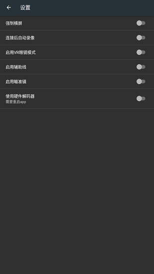 云卓skydroid fpv app v5.3 安卓最新版 0