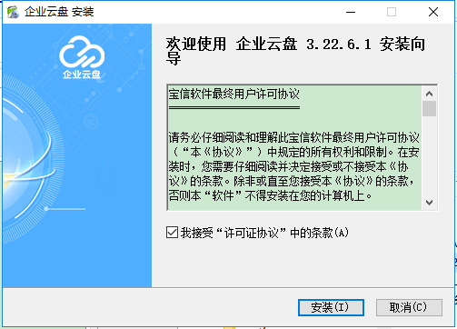 宝武企业云盘 v3.22.6.1 官方最新版 0