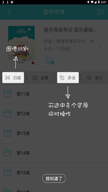 加阅知乐官方 v1.7.2 安卓版 3