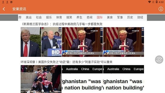 安果资讯app v1.0.0 安卓版 2