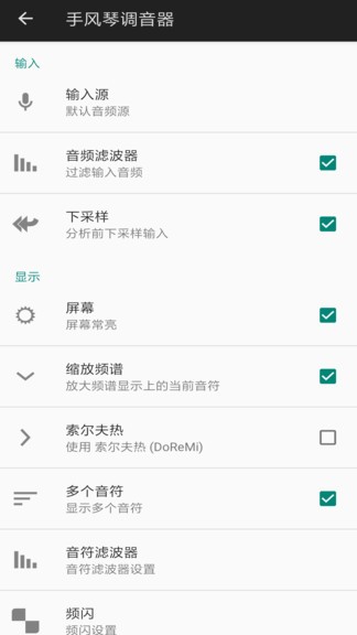 乐器调音软件app