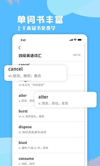 每日英语口语软件 v1.0.0 安卓版 3