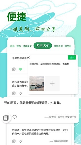 文案素材app下载