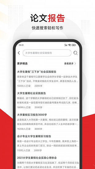 大学拍照搜题app(大学搜题) v3.2.3 安卓免费版 1