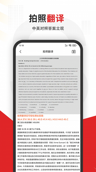 大学拍照搜题app(大学搜题) v3.2.3 安卓免费版 3