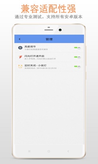 夜灯 v3.5.2 安卓版 3