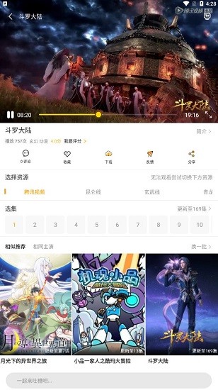 追剧人ios版 v2.5.0 官方版 2