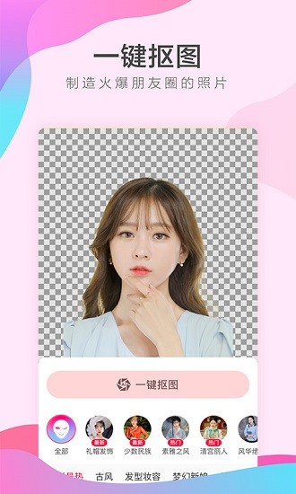 她face+换装相机 v1.1.0 安卓官方免费版 2