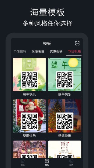 二维码制作助手app下载