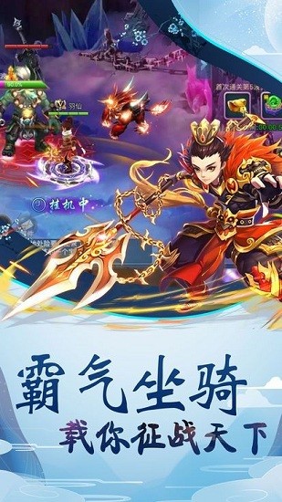 暴走师徒游戏最新版 v2.0.5 安卓版 2